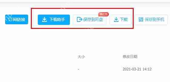 百度网盘链接前缀怎么加？百度网盘链接前缀添加教程
