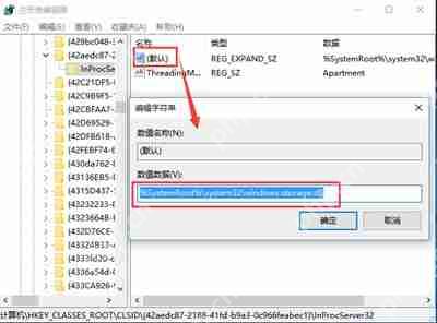电脑系统桌面图标无法修改会恢复原样的解决办法