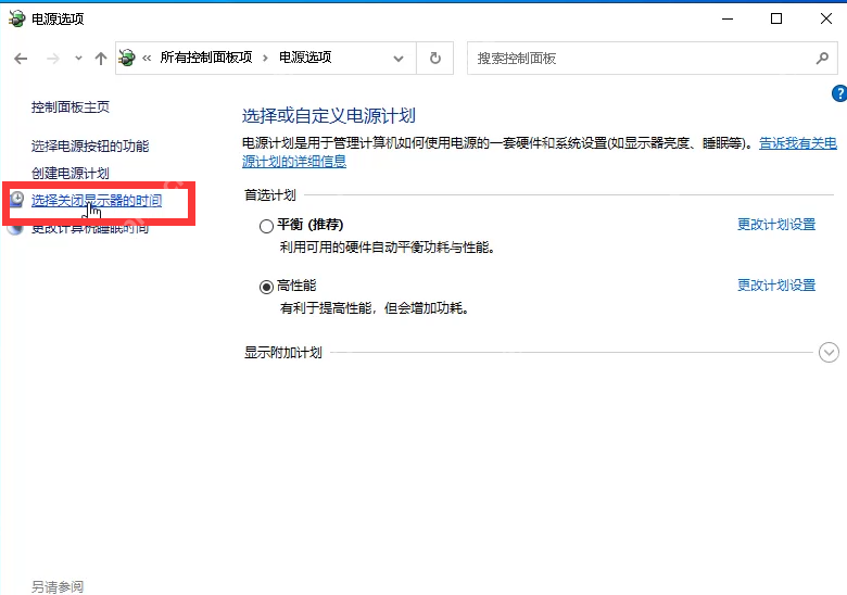 在使用电脑的过程中屏幕突然变暗了怎么办？