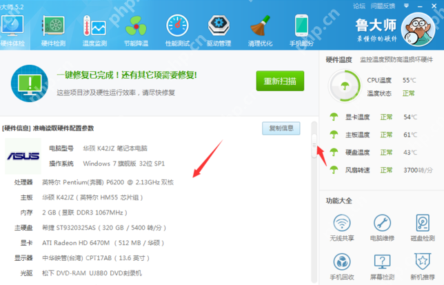 笔者教你电脑硬件如何检测