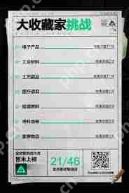 三角洲行动大收藏家活动网址在哪-三角洲行动大收藏家活动网址有哪些 - 创想鸟