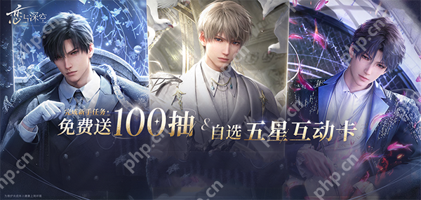 恋与深空新手100抽在哪得？猎人必看！