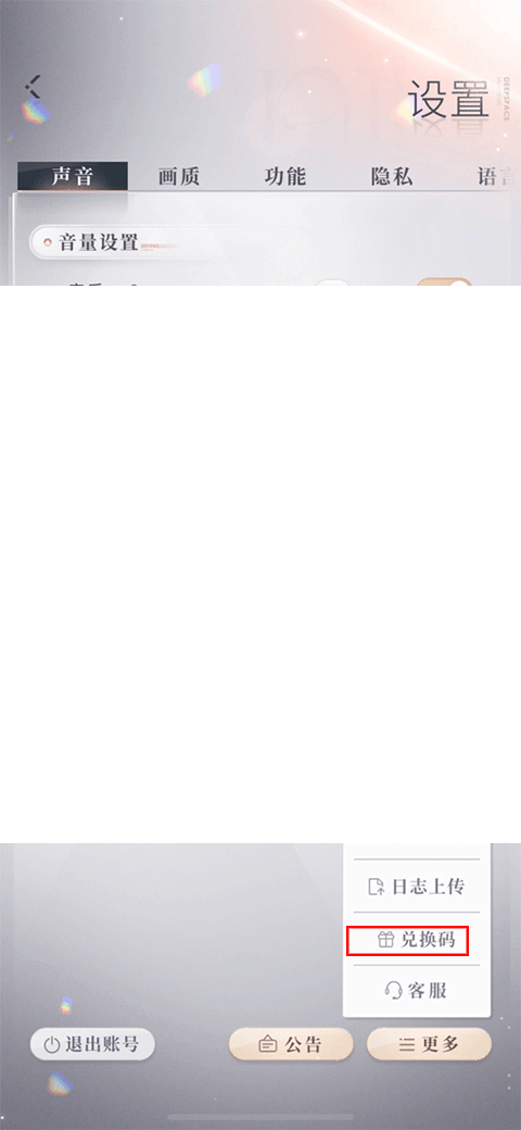 恋与深空新手100抽在哪得？猎人必看！