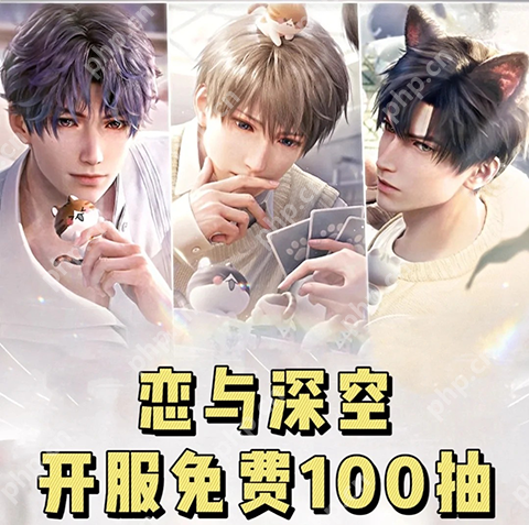 恋与深空新手100抽在哪得？猎人必看！