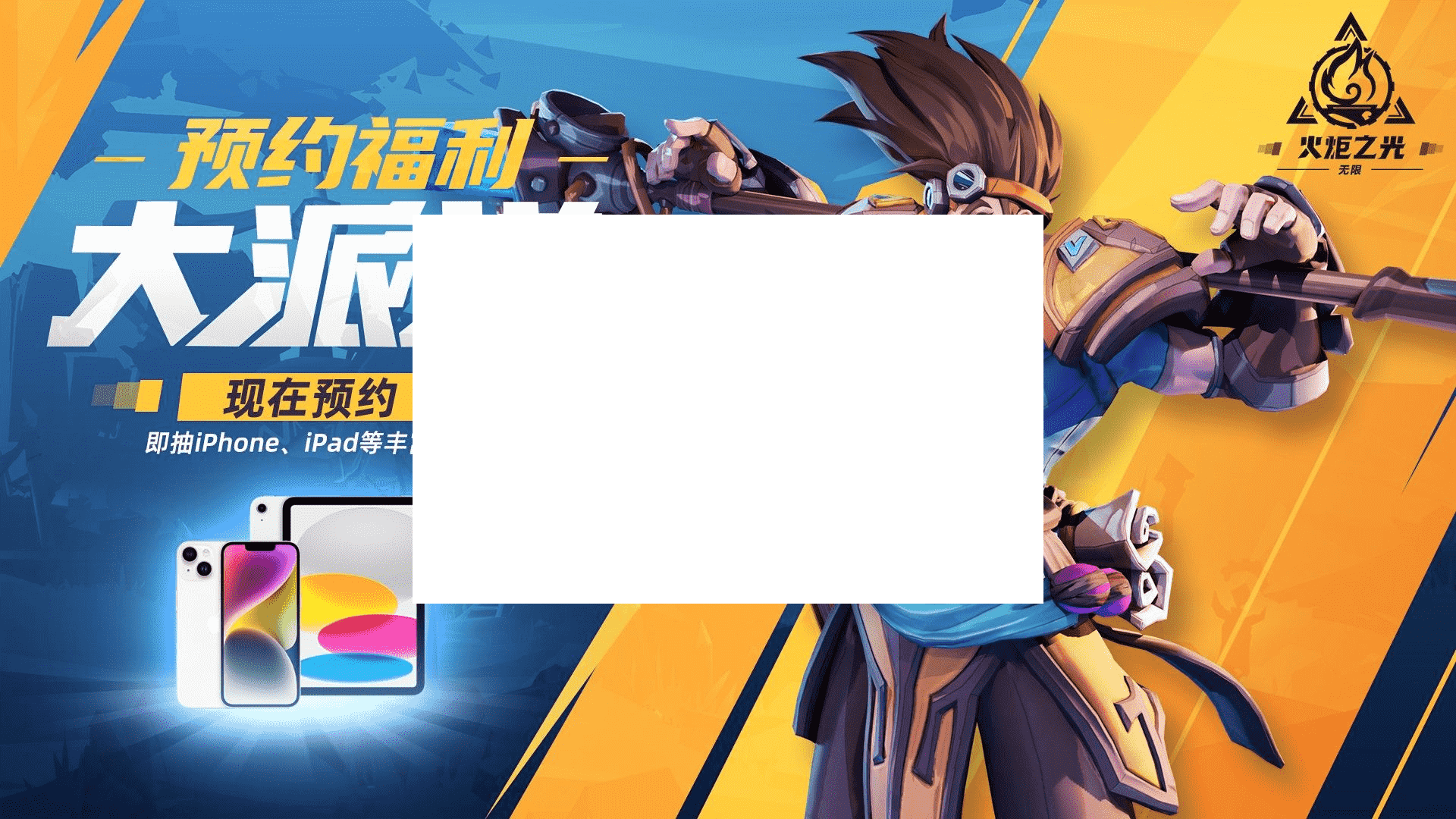 《火炬之光：无限》双端预约正式开启！国服将在今年5月迎来公测！