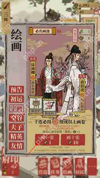 江南百景图画人物方法攻略