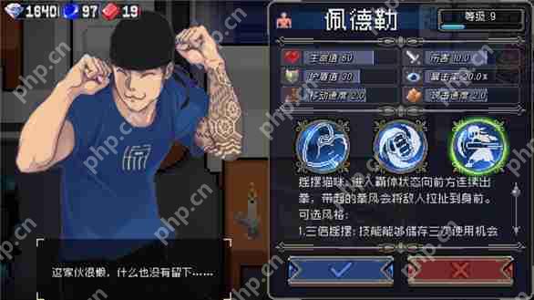 战魂铭人一拳流佩德勒攻略