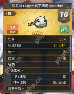 碧蓝航线不屈装备搭配