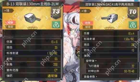 碧蓝航线不屈装备搭配