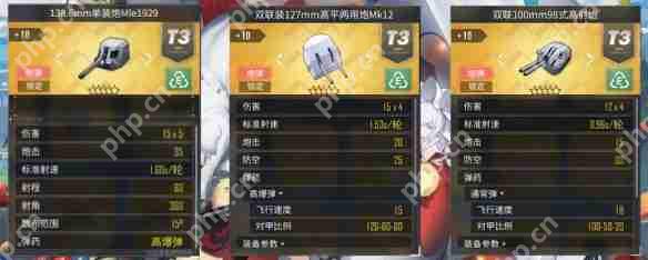 碧蓝航线不屈装备搭配