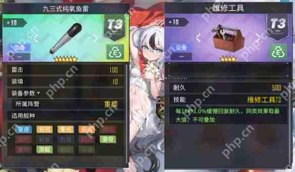 碧蓝航线不屈装备搭配