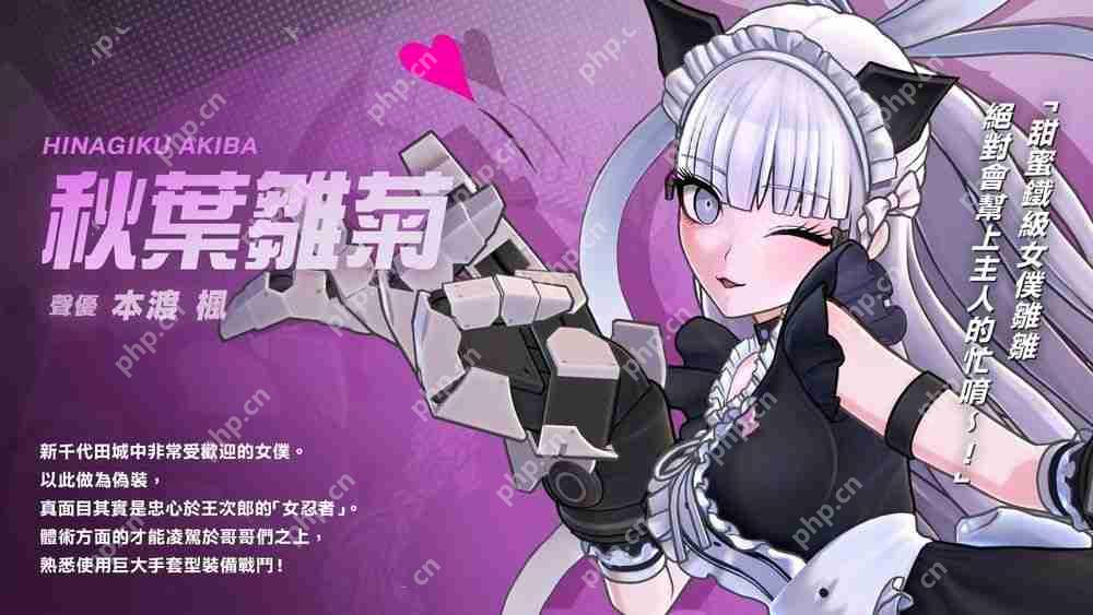 《TRIBE NINE：战极死游》Ver1.1.0 版本实装 新可游玩角色「秋叶雏菊」登场