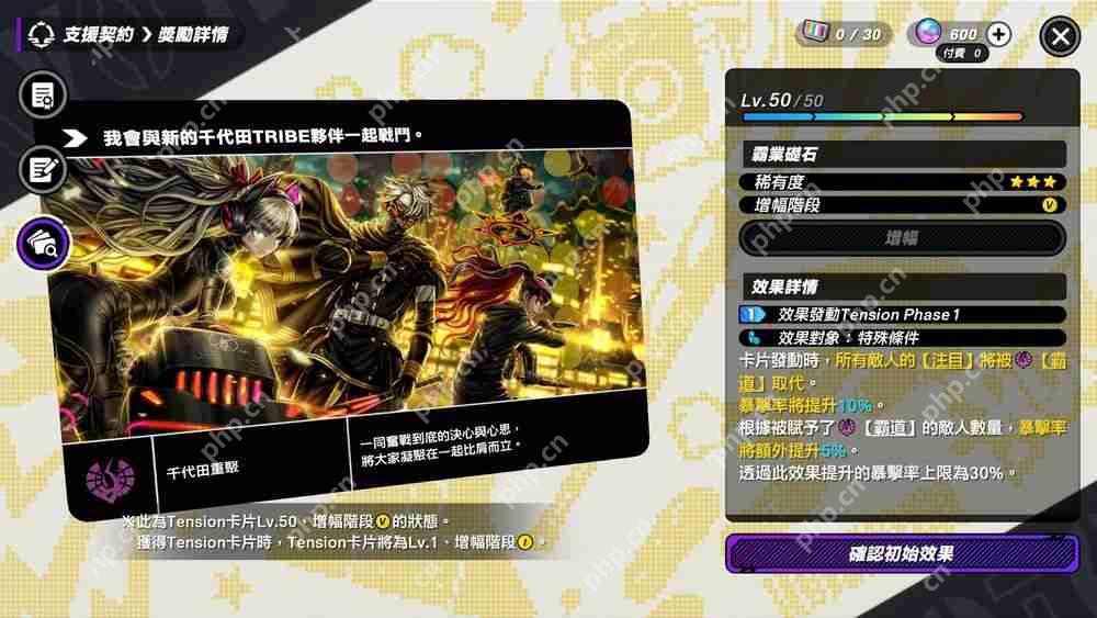 《TRIBE NINE：战极死游》Ver1.1.0 版本实装 新可游玩角色「秋叶雏菊」登场