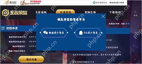 王者荣耀体验服账号申请注册方法 - 创想鸟