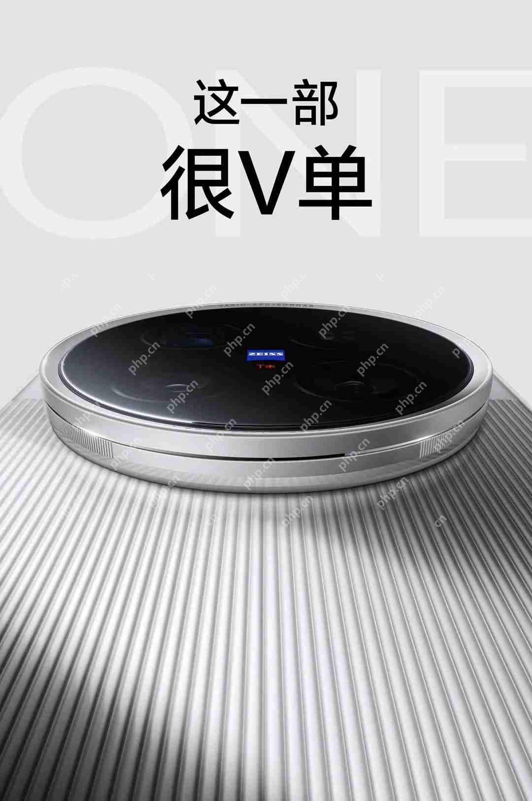 vivo X200 Ultra X AAC首发WLG“超光棱镜”