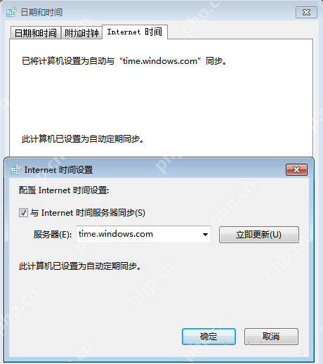 轻松解决电脑时间不准的方法