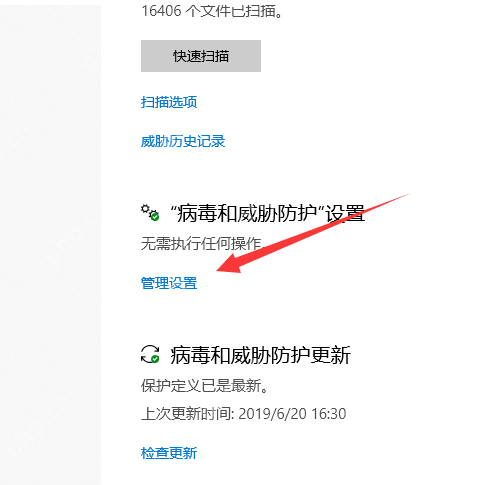 Win10安全中心怎么关闭？Win10安全中心关闭教程
