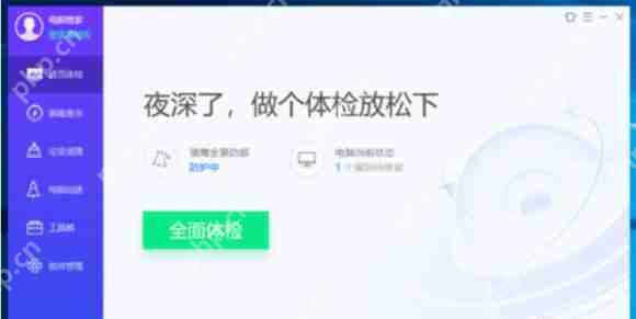 如何加快电脑开机速度?