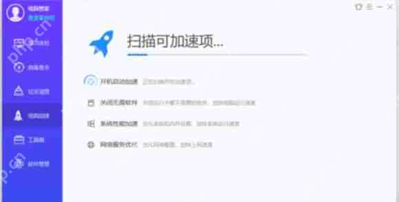 如何加快电脑开机速度?