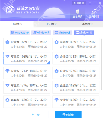 U盘之家U盘启动盘制作工具介绍