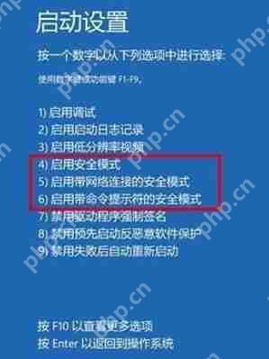 win10安全模式怎么进_win10安全模式进入教程详细介绍