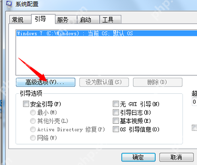 Windows7系统的几种优化小技巧展示