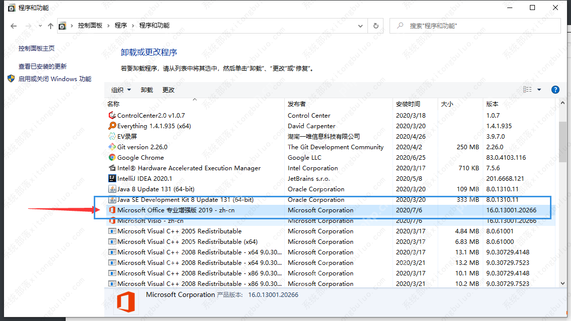 office一直显示正在更新（无法正常启动，错误0xc0000142）如何解决？