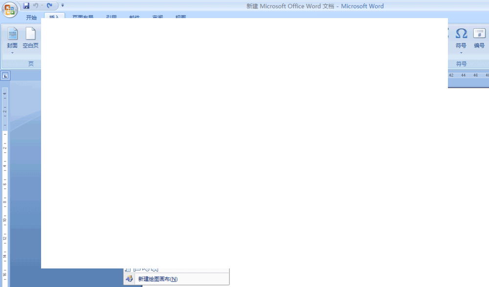 word怎么制作流程图