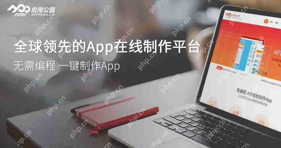 如何提高App开发效率？零编程5分钟也能制作App