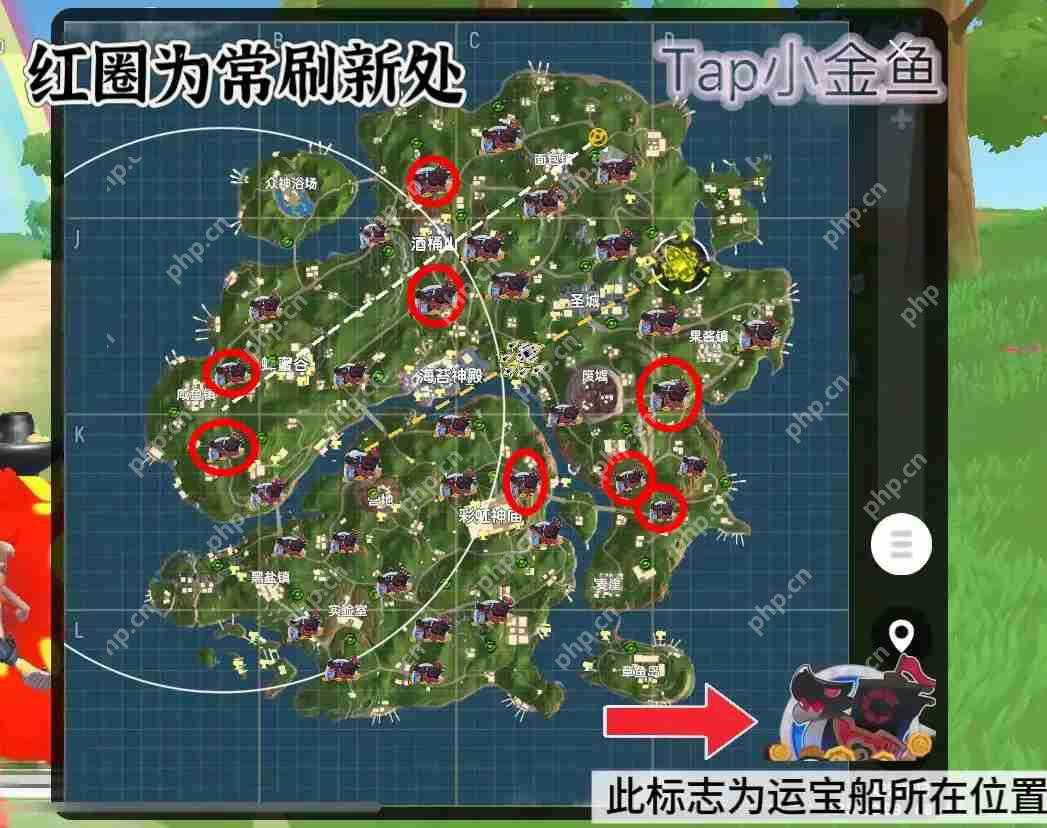 香肠派对彩虹岛运宝船固定刷新位置