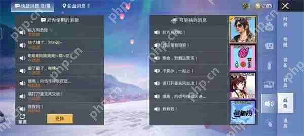 和平精英语音包设置方法说明