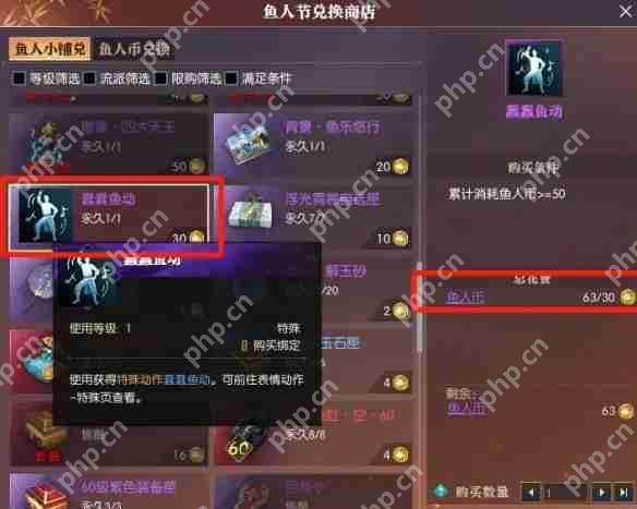 逆水寒手游鱼人节鱼王赐福怎么收回   逆水寒手游鱼人节鱼王赐福收回方法