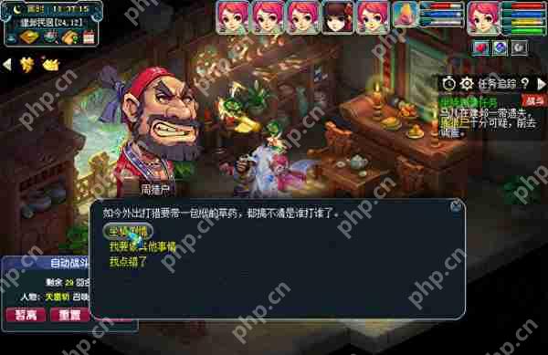 梦幻西游种族坐骑任务攻略