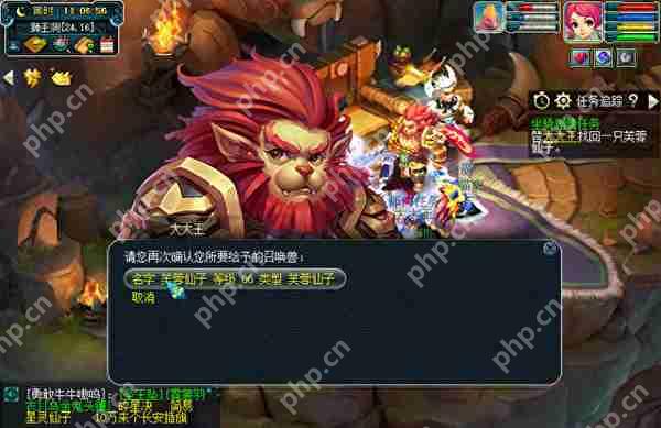 梦幻西游种族坐骑任务攻略