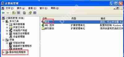 电脑浏览器打不开一直提示无法定位序数459的解决办法