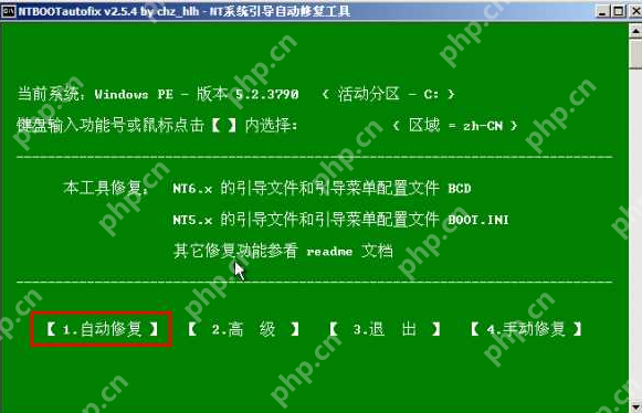 电脑出现0xc000000f错误代码怎么解决？