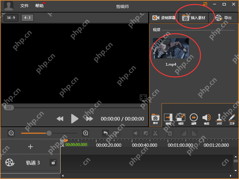 使用剪辑师软件剪辑视频教程