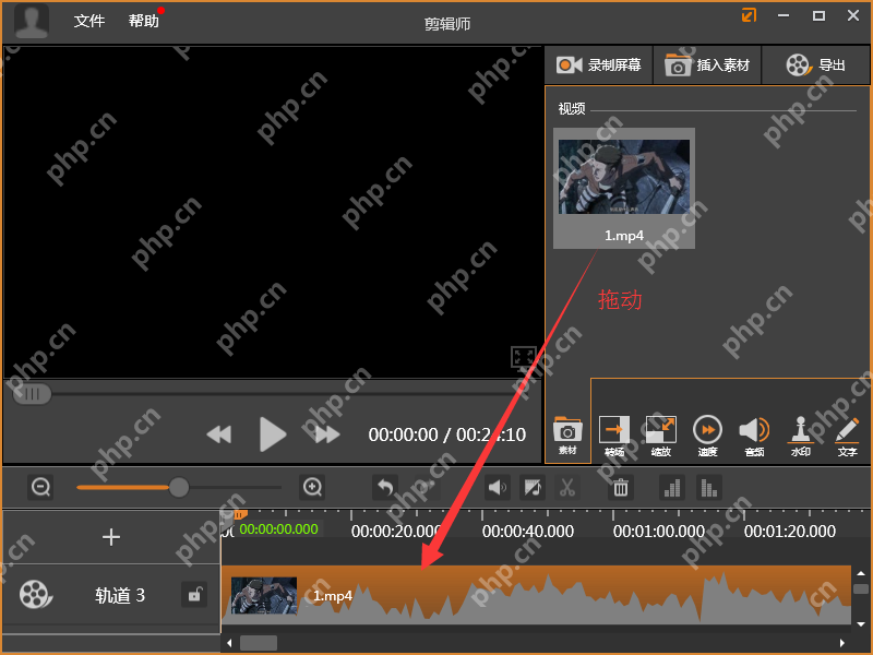 使用剪辑师软件剪辑视频教程