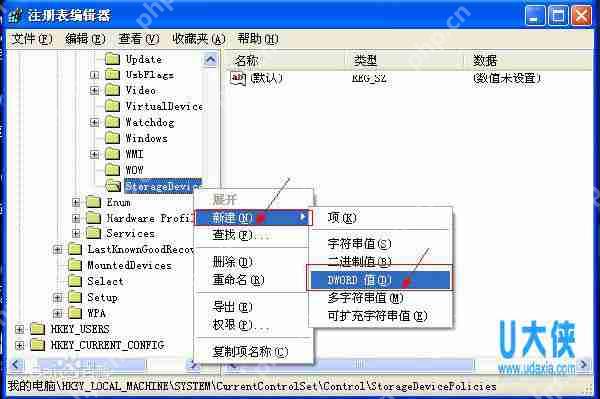 u盘被写保护的常见解决方法汇总