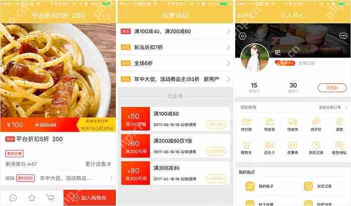 计划开发一款第三方同城购物APP，软件开发和运营方面有什么建议？