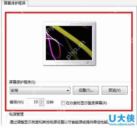 win8关机快捷键怎么设置？win8系统关机快捷键在哪