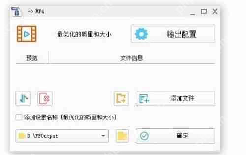 格式工厂怎么改变视频大小？格式工厂改变视频大小教程