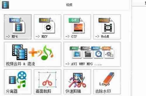 格式工厂怎么改变视频大小？格式工厂改变视频大小教程