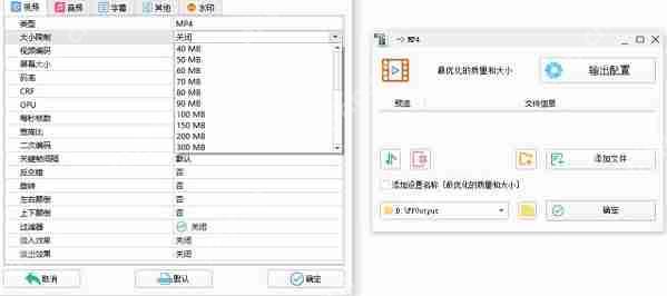 格式工厂怎么改变视频大小？格式工厂改变视频大小教程