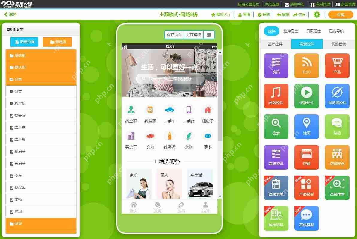 App开发需要的人才有哪些?一个人零技术也能开发App？