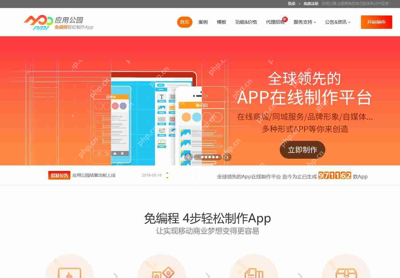 App开发需要的人才有哪些?一个人零技术也能开发App？