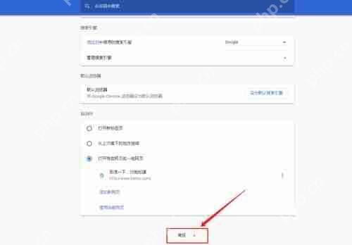 谷歌浏览器如何清除浏览器文本框候选项