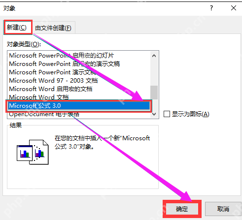 Word公式编辑器怎么使用？