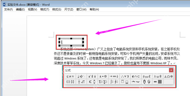 Word公式编辑器怎么使用？