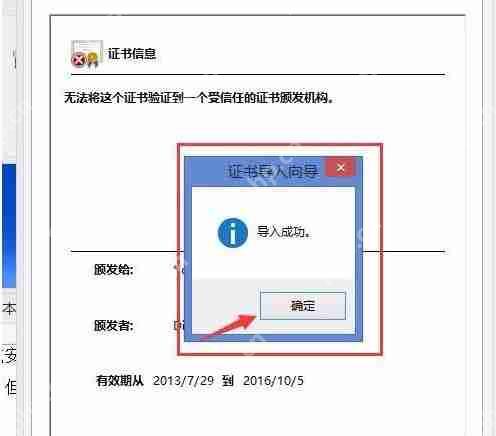 Win8提示“该站点安全证书的吊销信息不可用”怎么解决？
